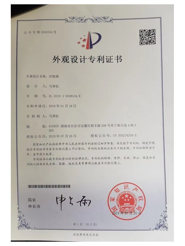 Design Patent Certificate - Litter Bin